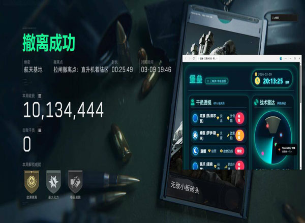 平板三角洲按键辅助器透视自瞄效果